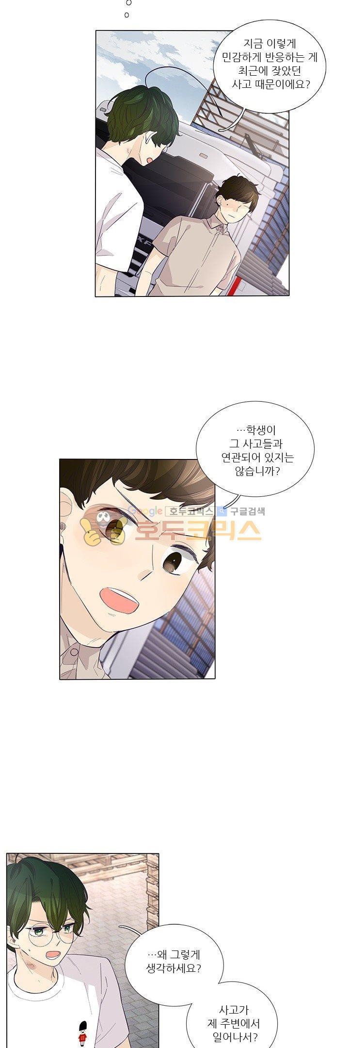죽기 살기로 39화 style=