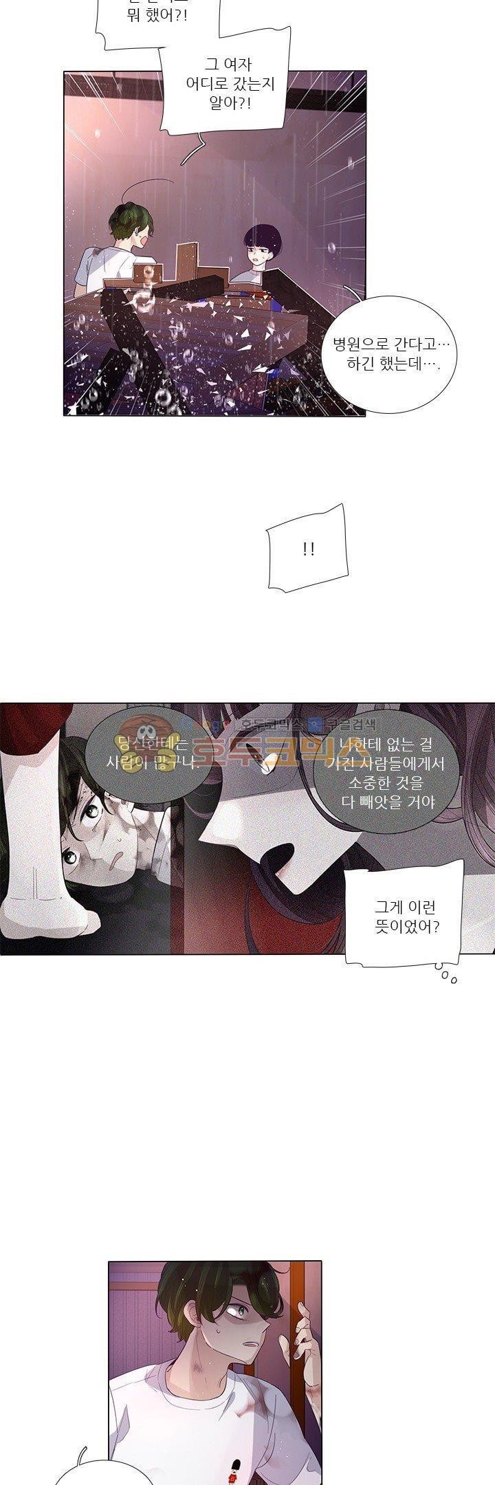 죽기 살기로 42화 style=