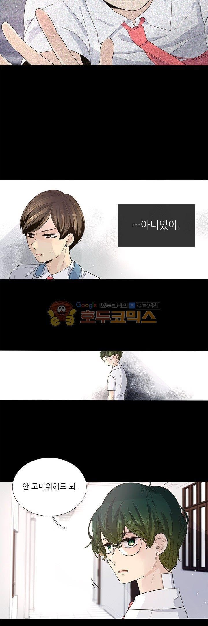 죽기 살기로 22화 style=