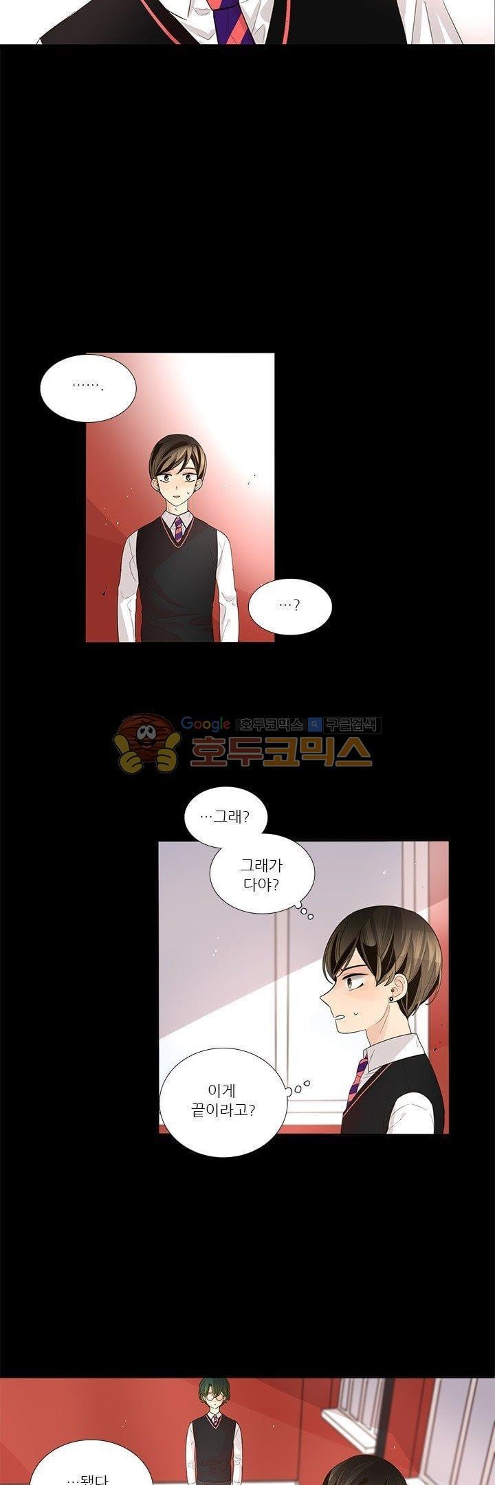 죽기 살기로 24화 style=