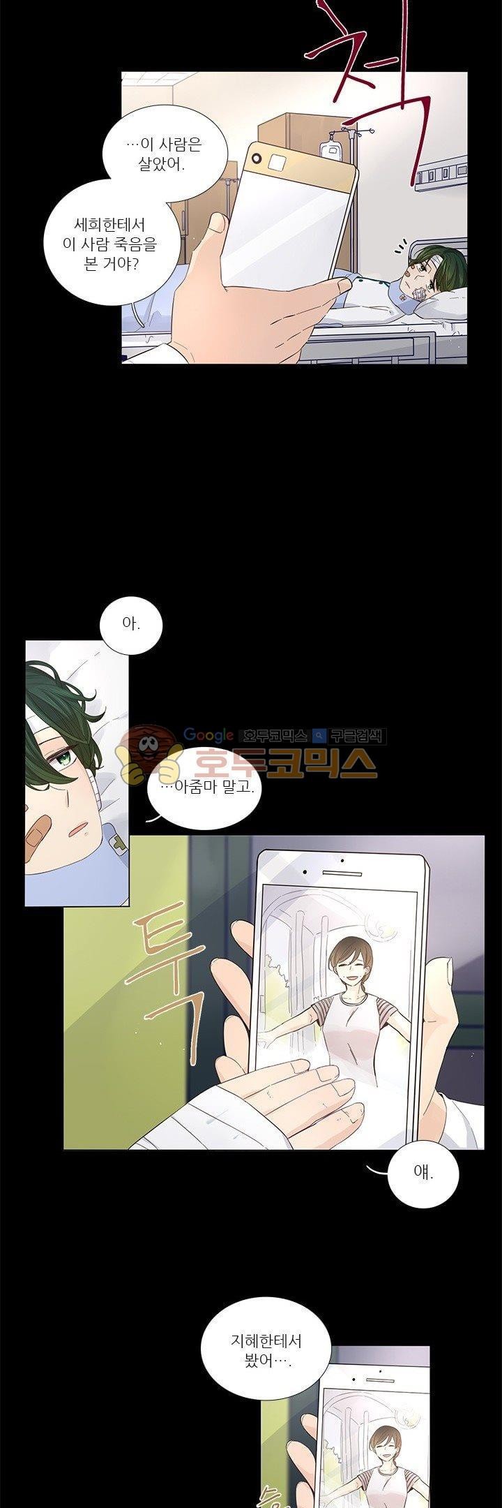 죽기 살기로 25화 style=