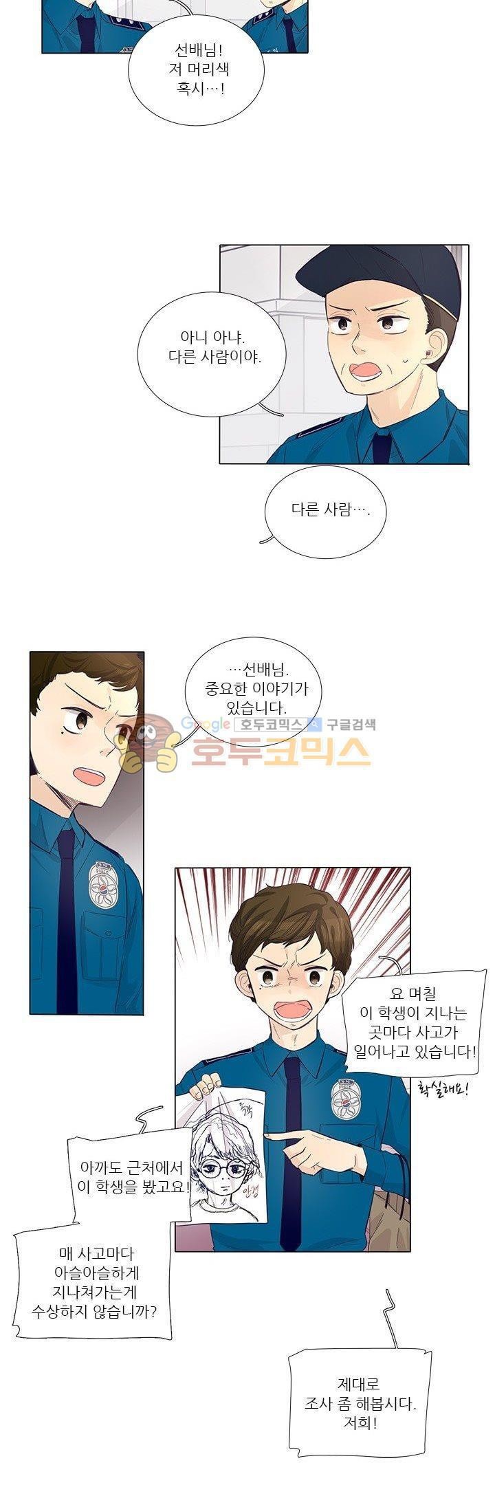 죽기 살기로 28화 style=