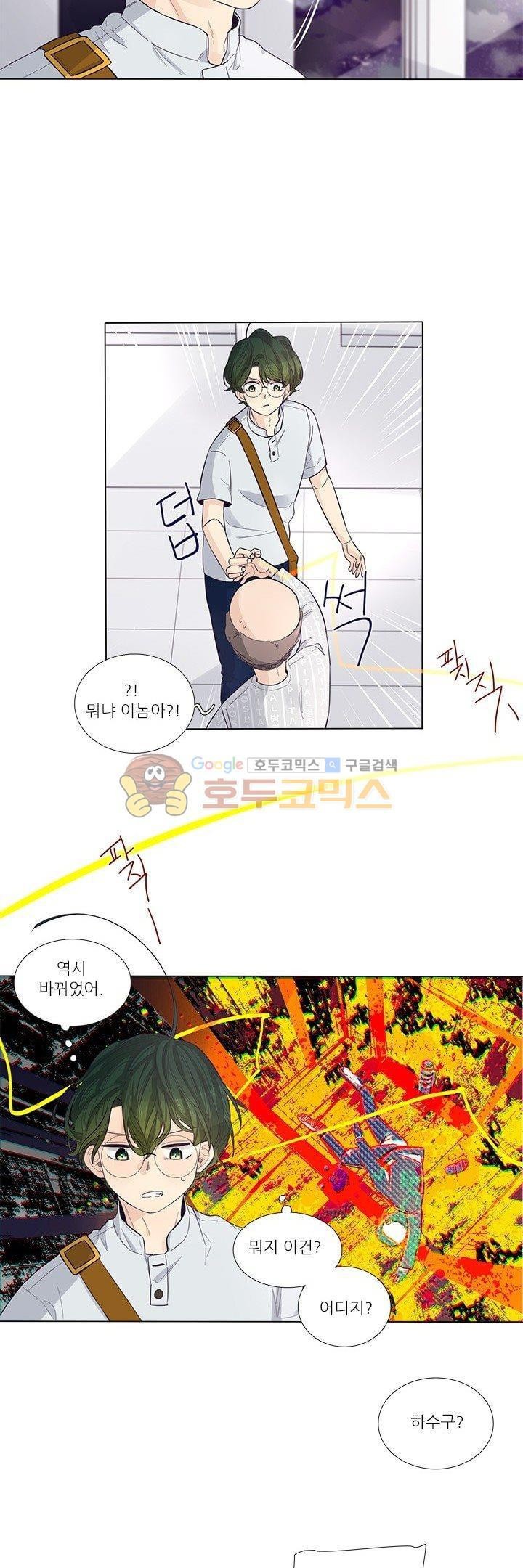 죽기 살기로 34화 style=