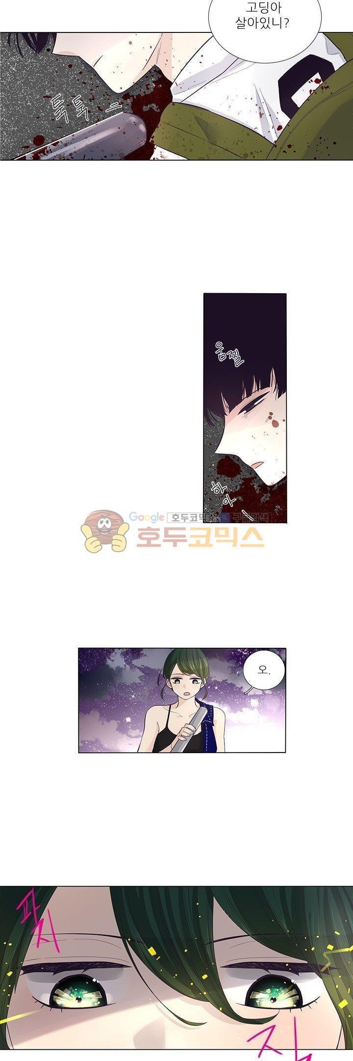 죽기 살기로 36화 style=