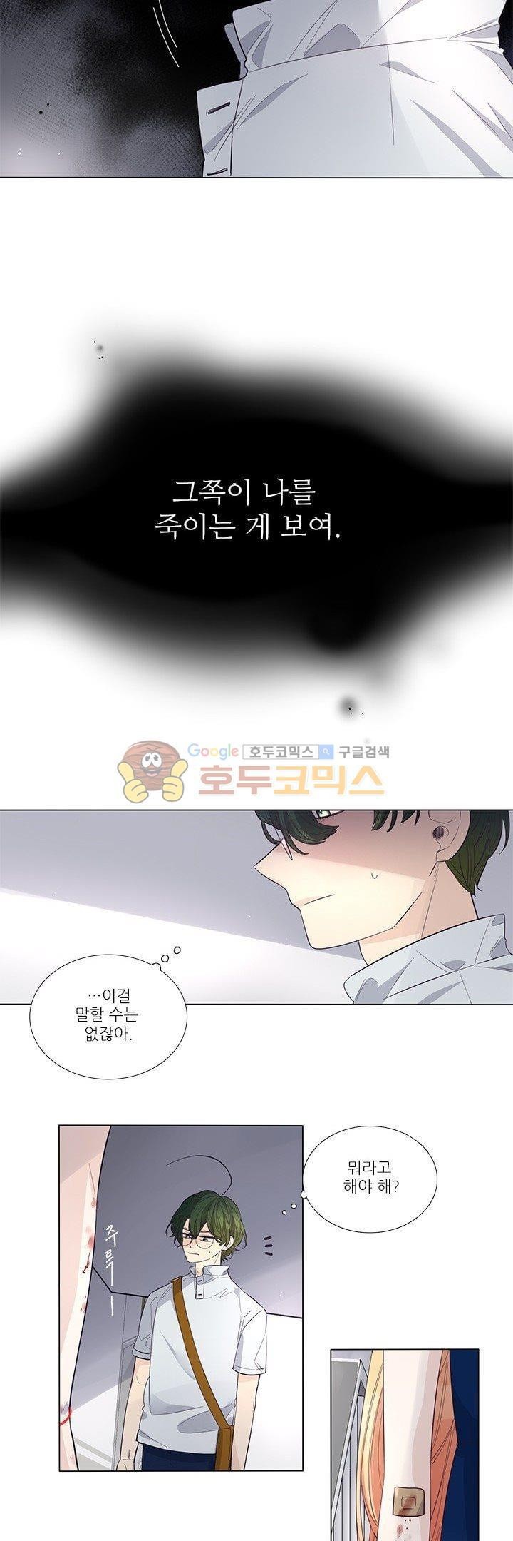 죽기 살기로 37화 style=
