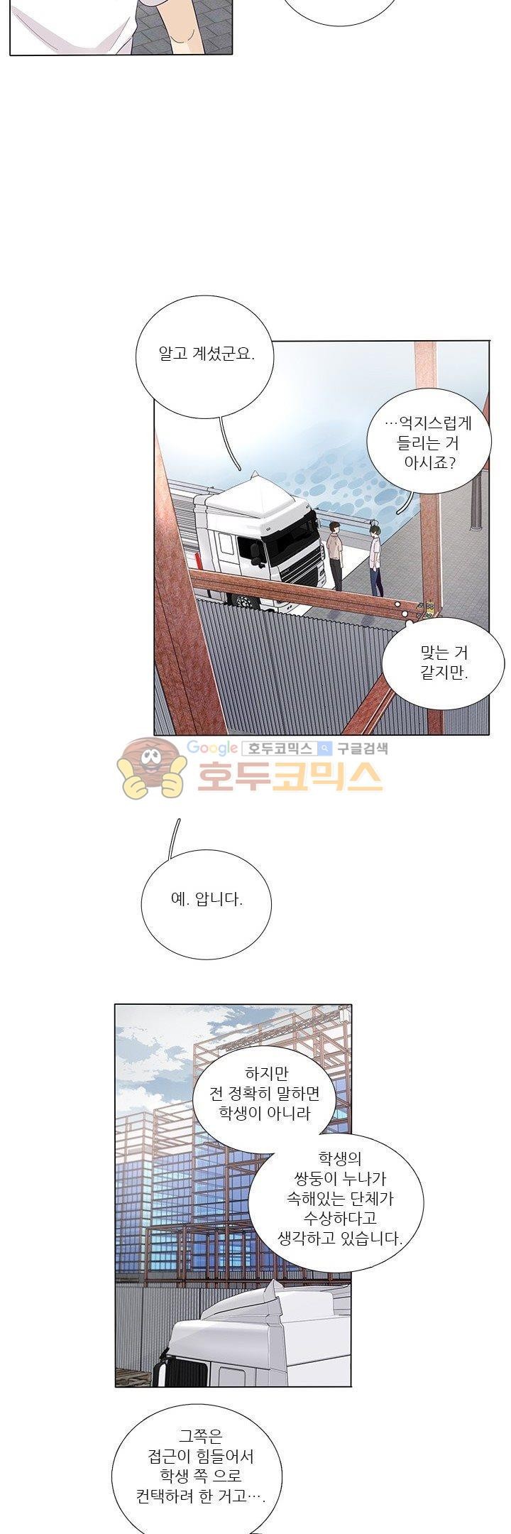 죽기 살기로 39화 style=