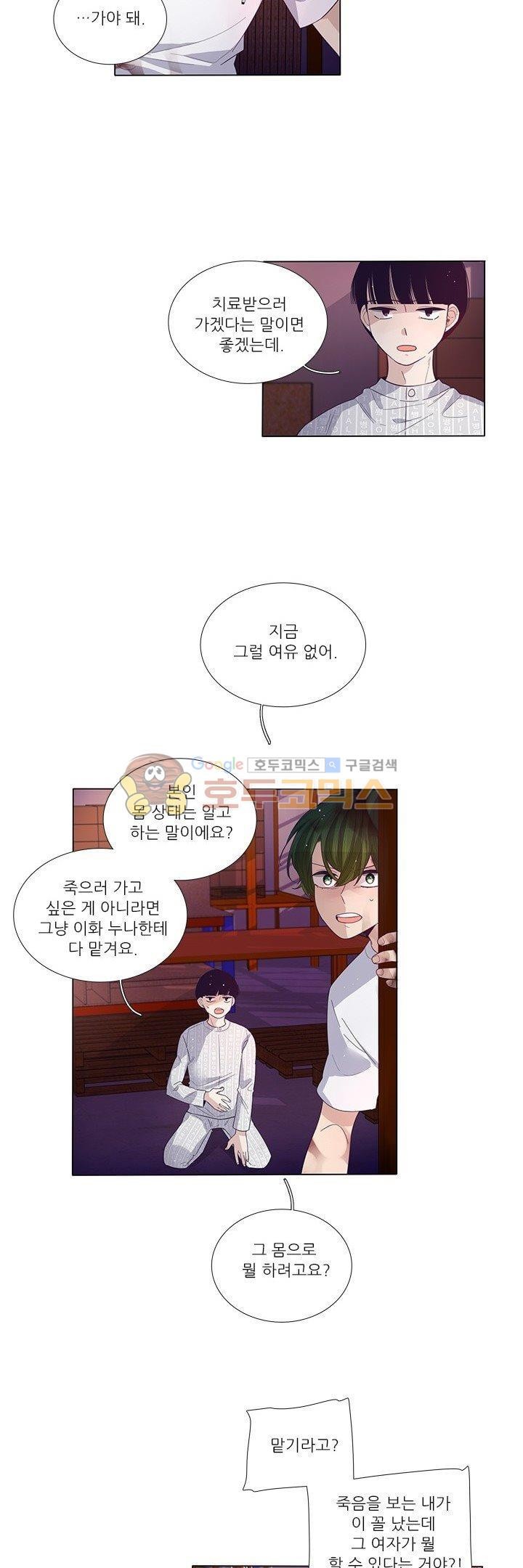 죽기 살기로 42화 style=