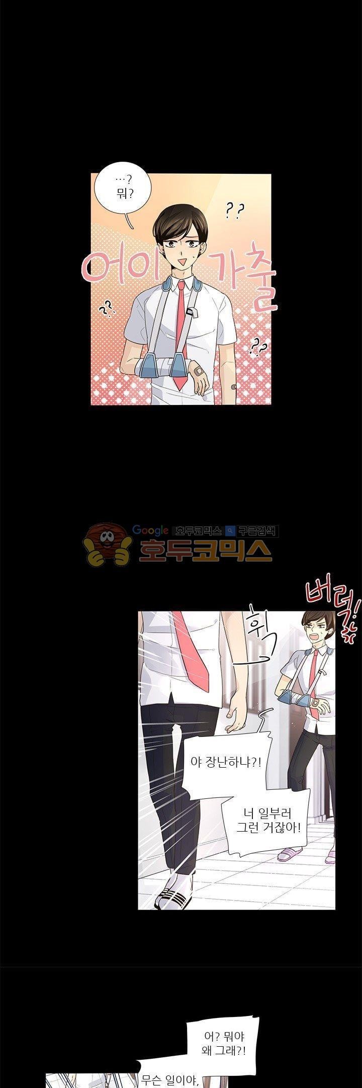 죽기 살기로 22화 style=