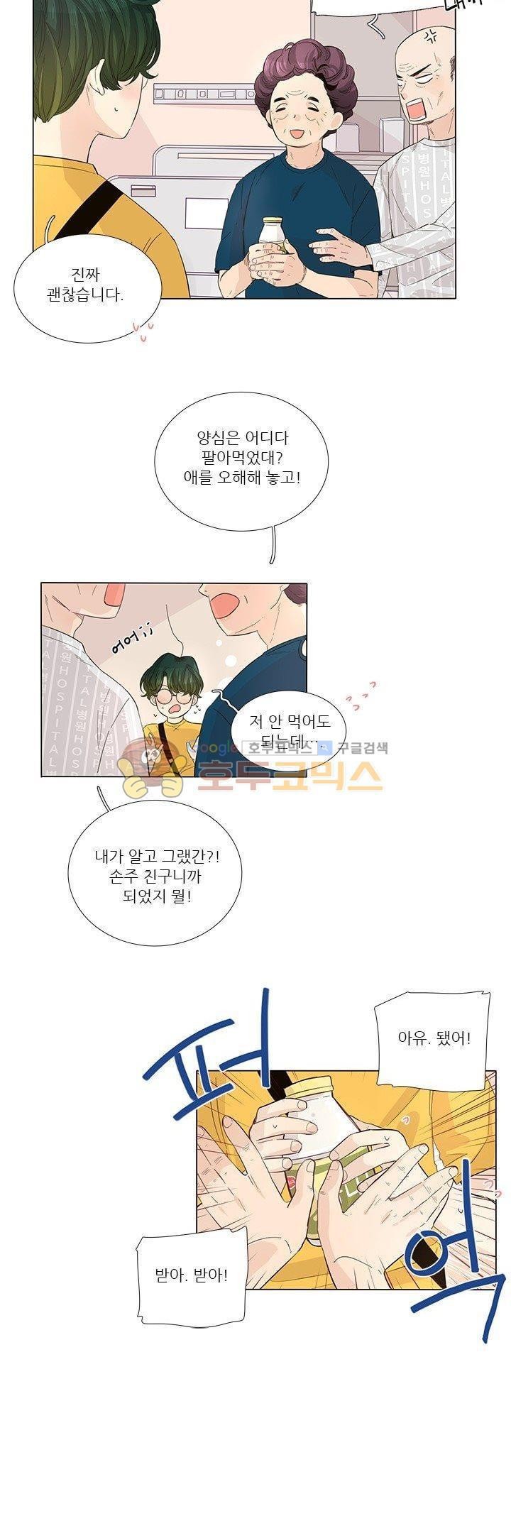 죽기 살기로 27화 style=