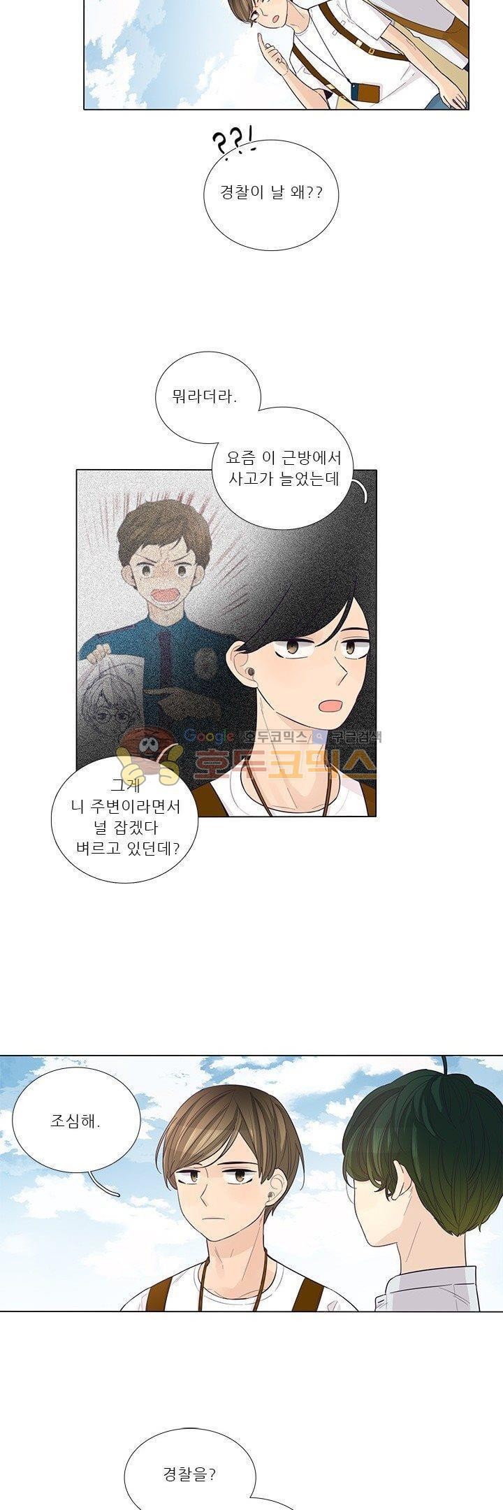 죽기 살기로 30화 style=