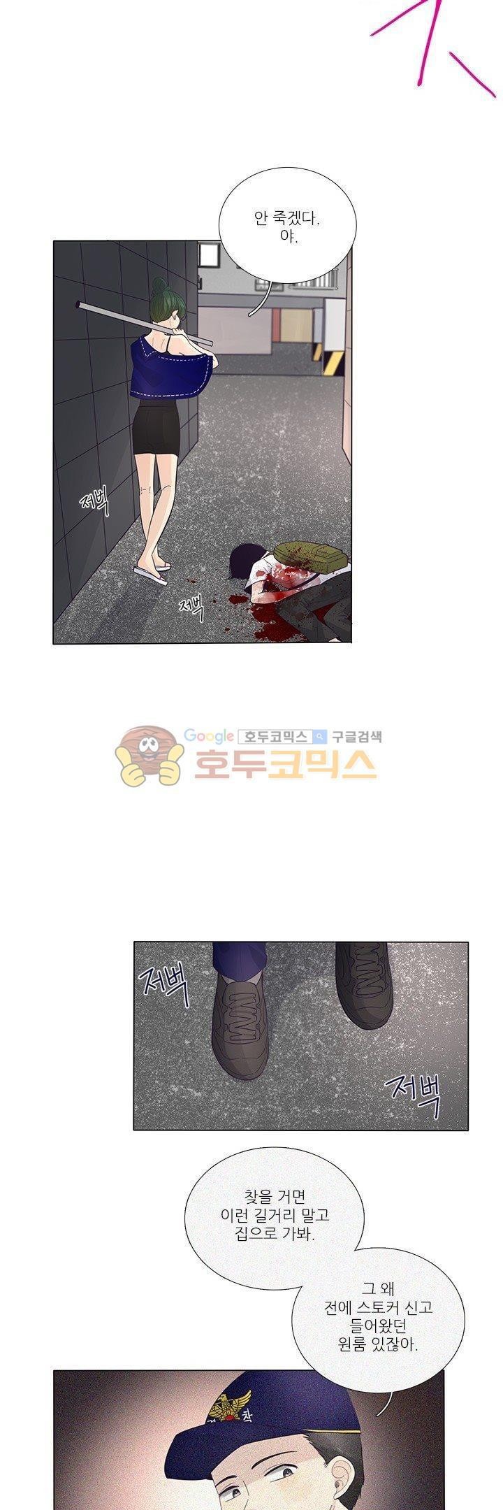 죽기 살기로 36화 style=