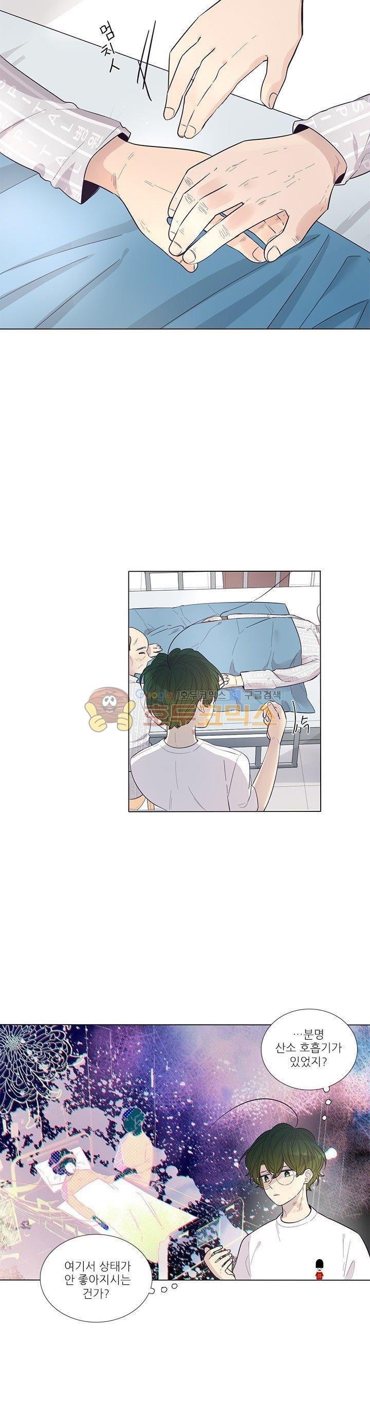 죽기 살기로 38화 style=