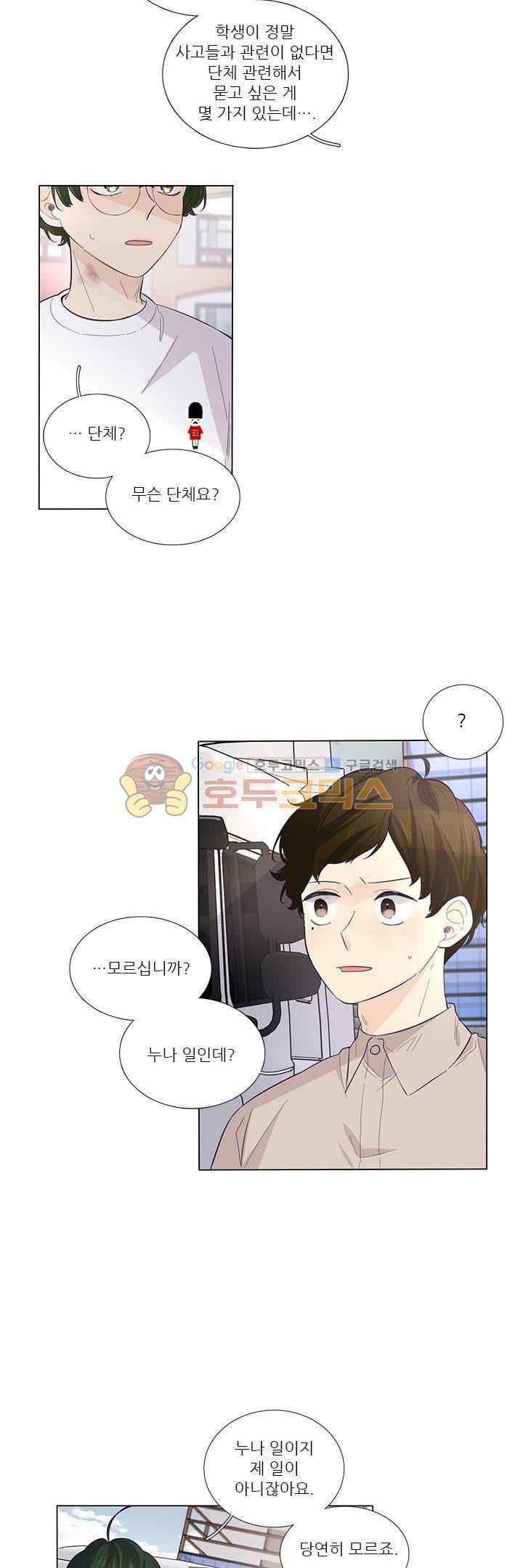 죽기 살기로 39화 style=