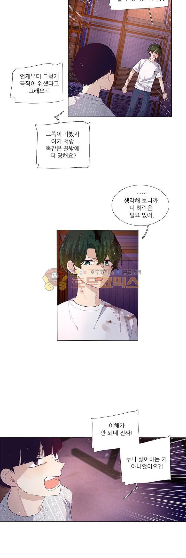 죽기 살기로 42화 style=