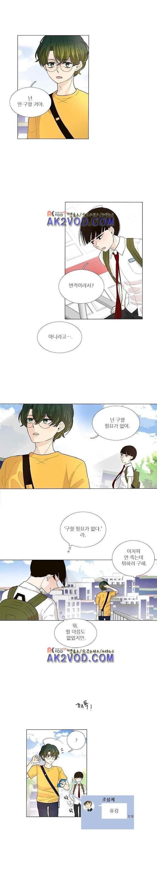 죽기 살기로 21화 style=