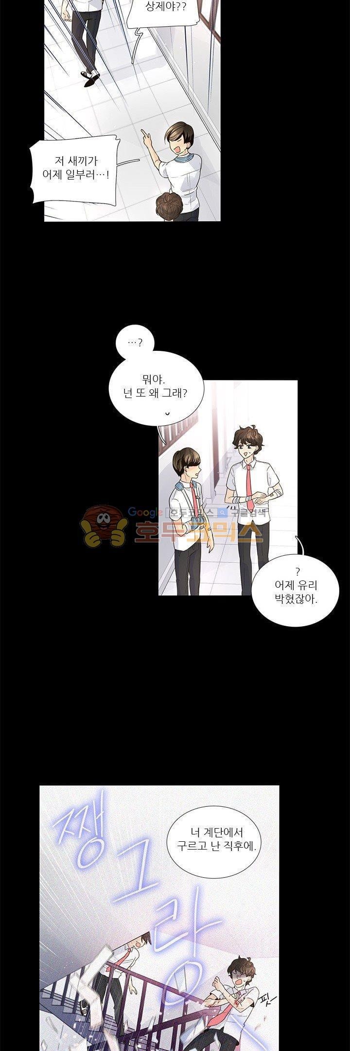 죽기 살기로 22화 style=