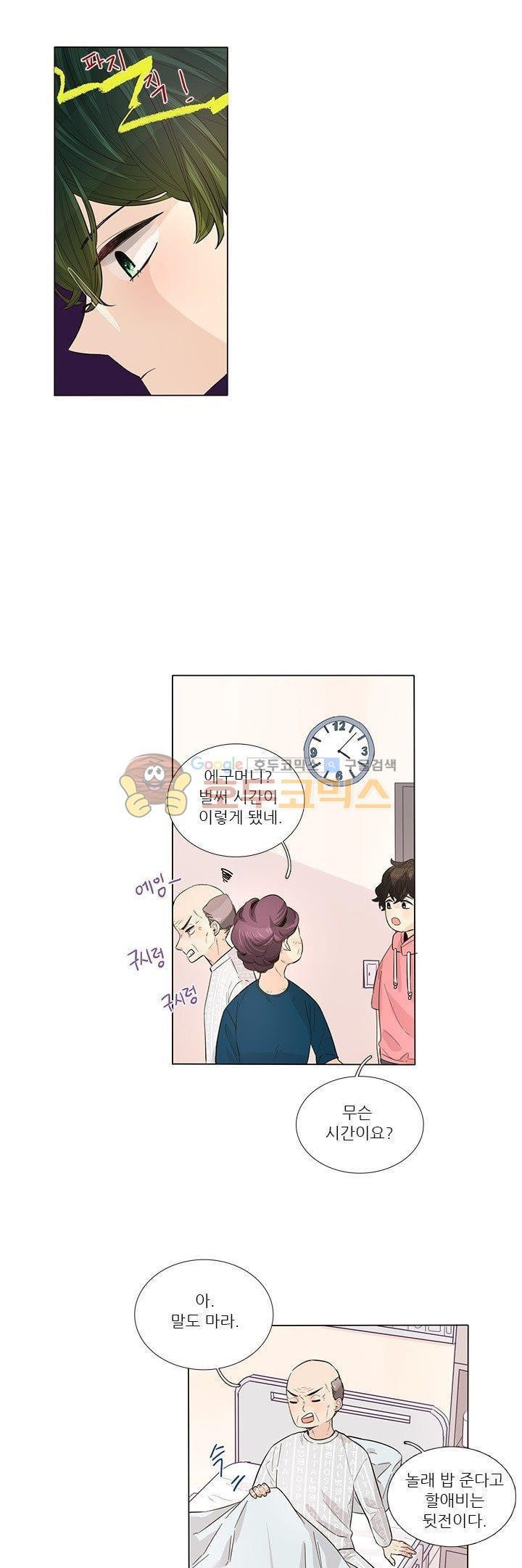 죽기 살기로 27화 style=