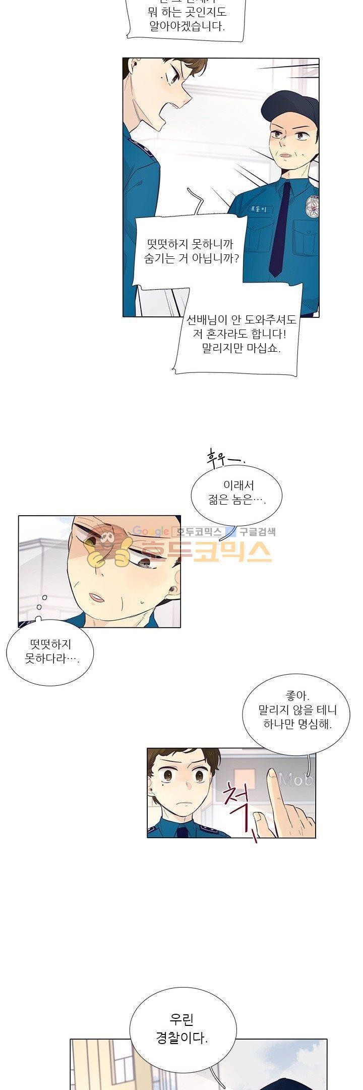 죽기 살기로 28화 style=