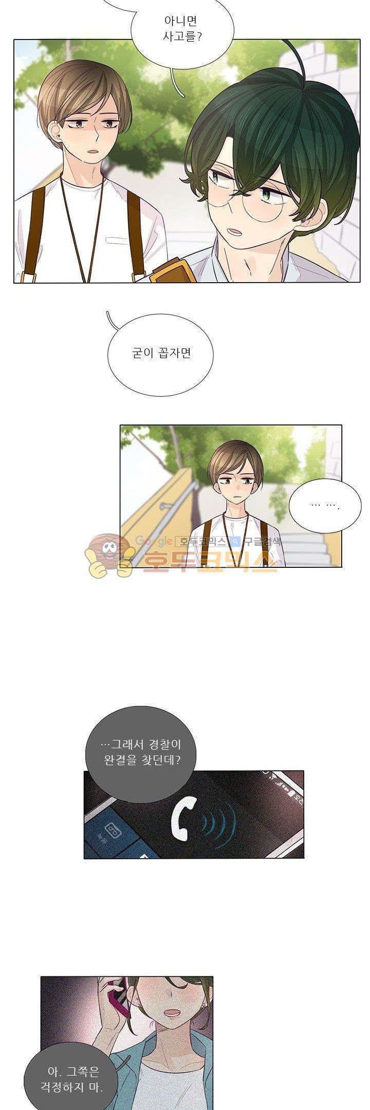 죽기 살기로 30화 style=
