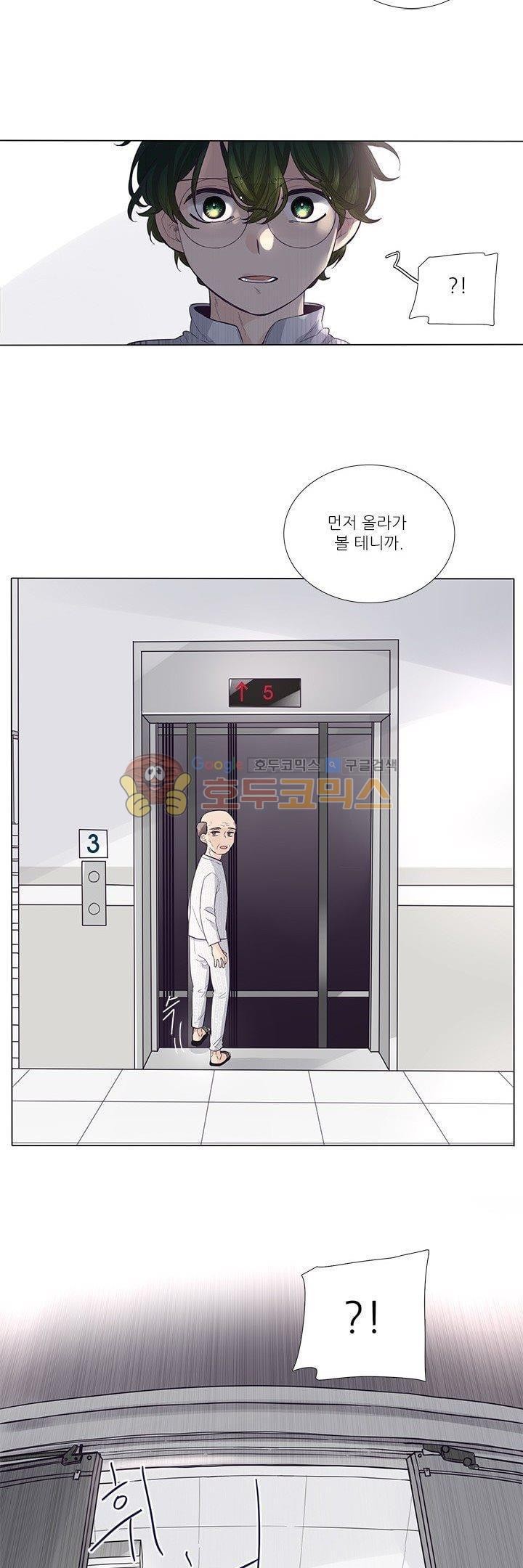 죽기 살기로 34화 style=