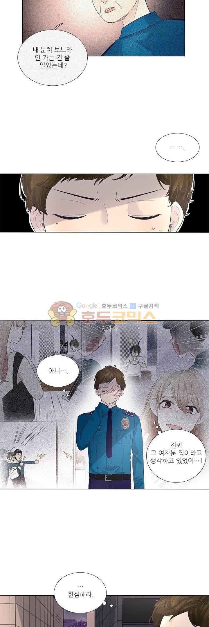 죽기 살기로 36화 style=