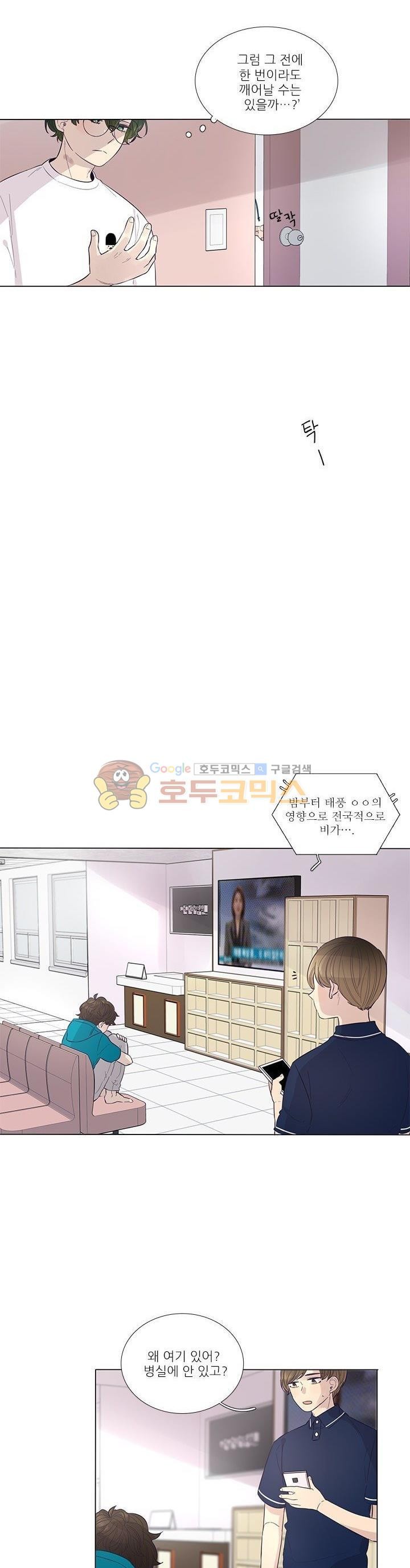 죽기 살기로 38화 style=