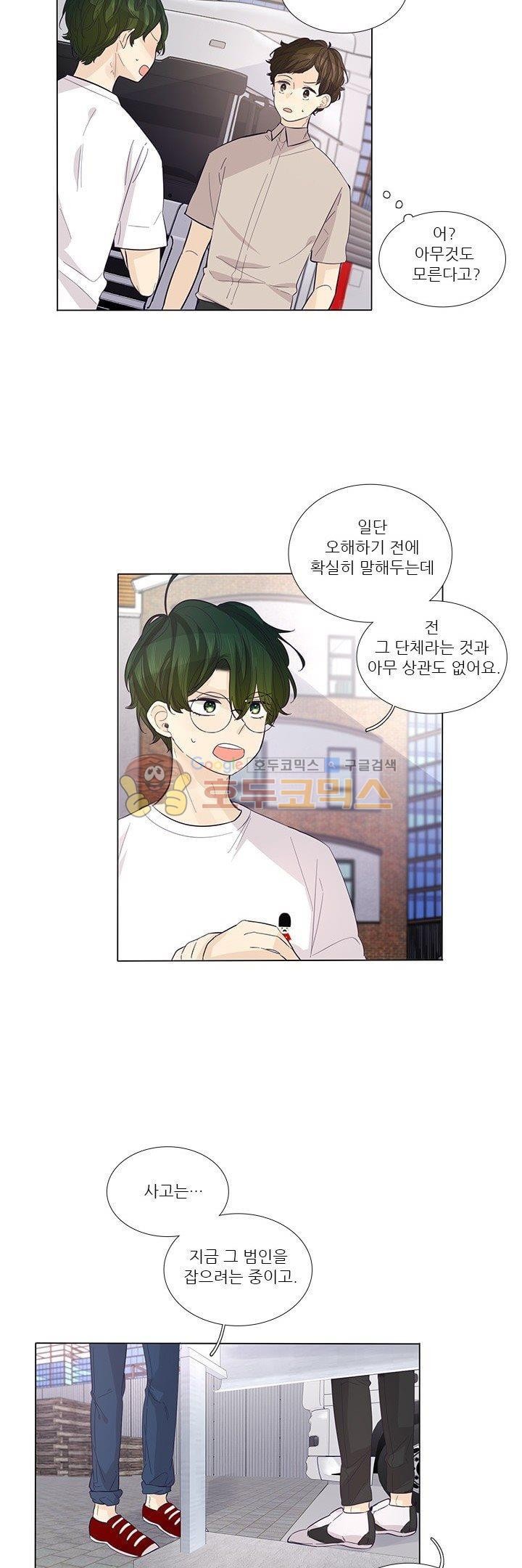 죽기 살기로 39화 style=
