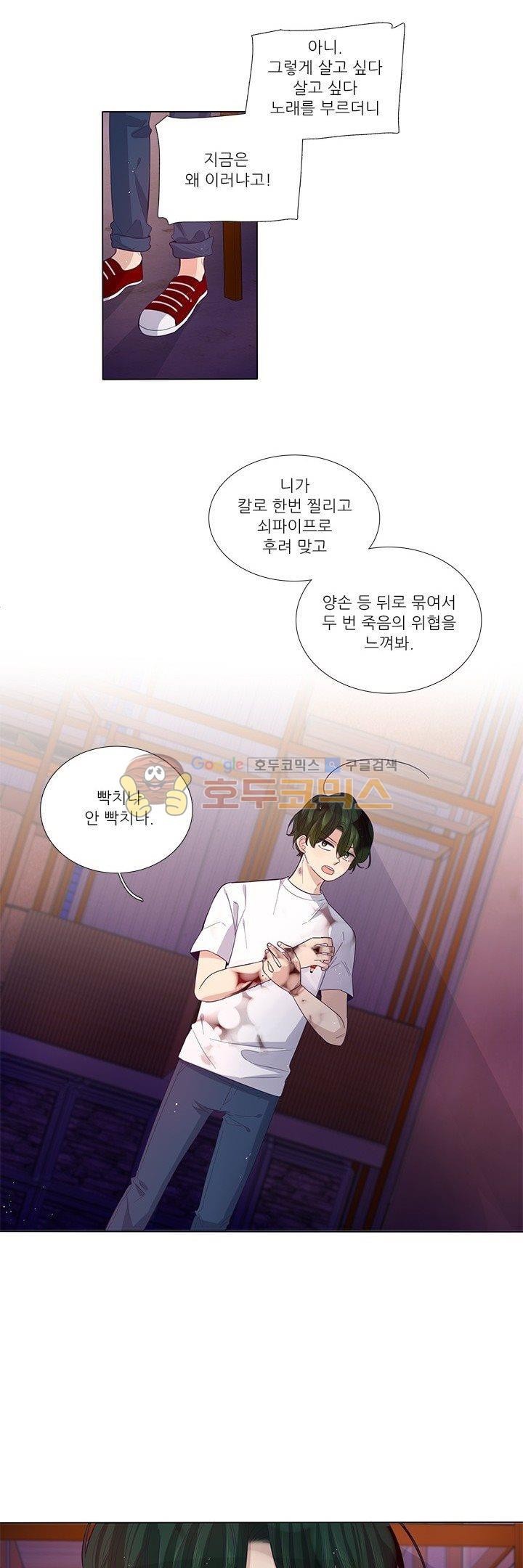 죽기 살기로 42화 style=