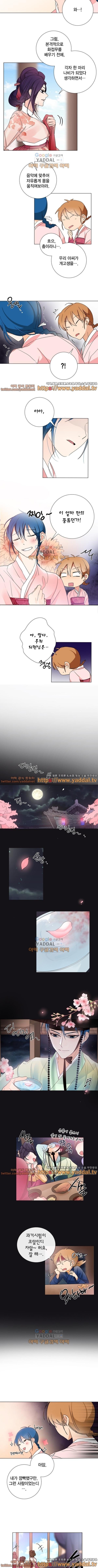 채홍사 12화 style=