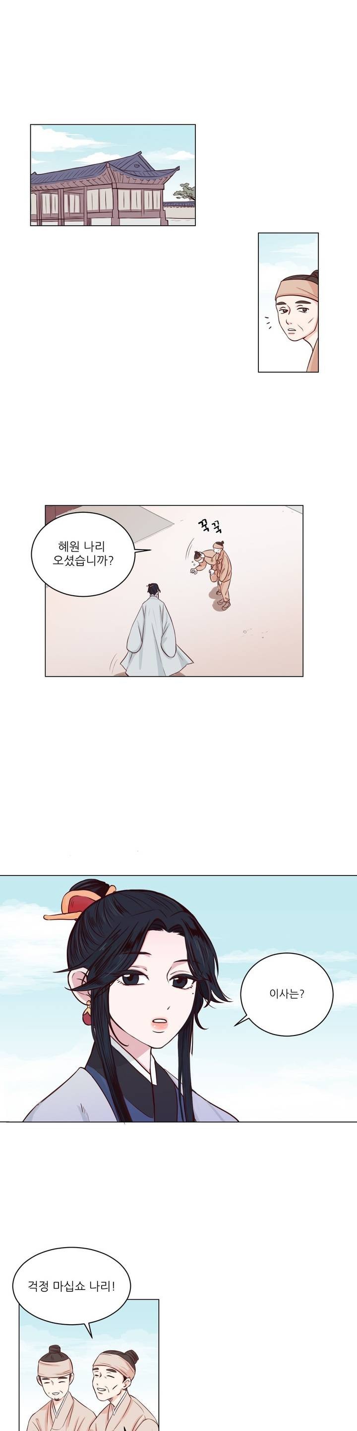월야화원 프롤로그 style=
