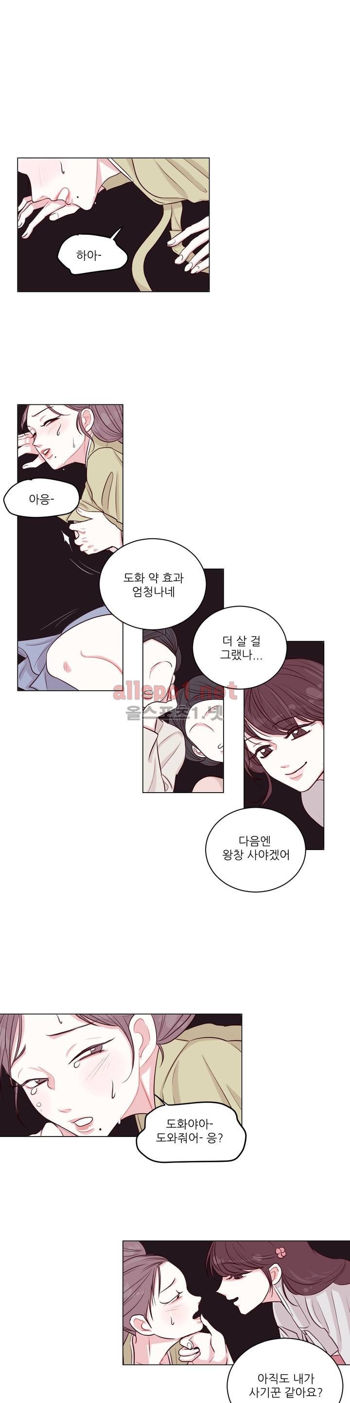 월야화원 2화 style=