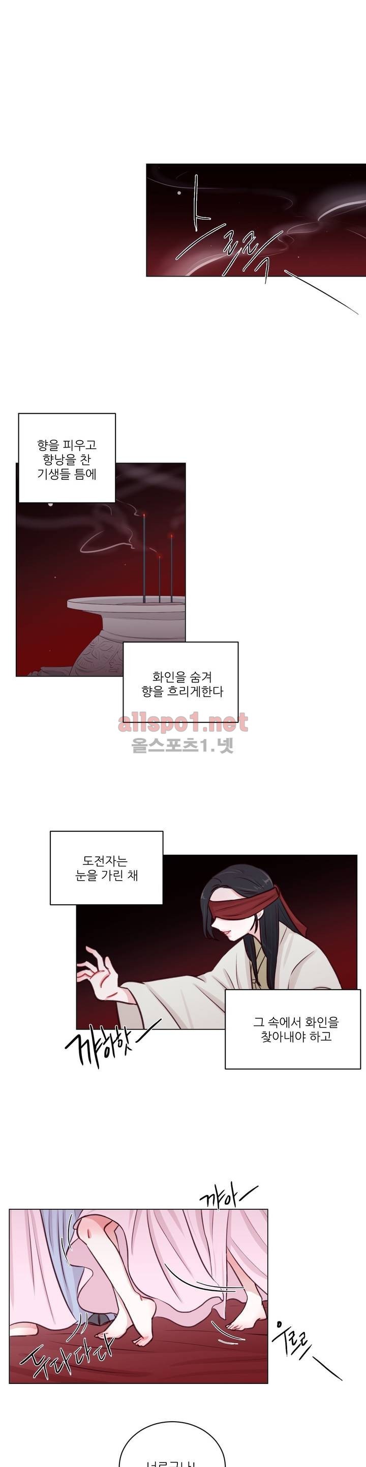 월야화원 6화 style=