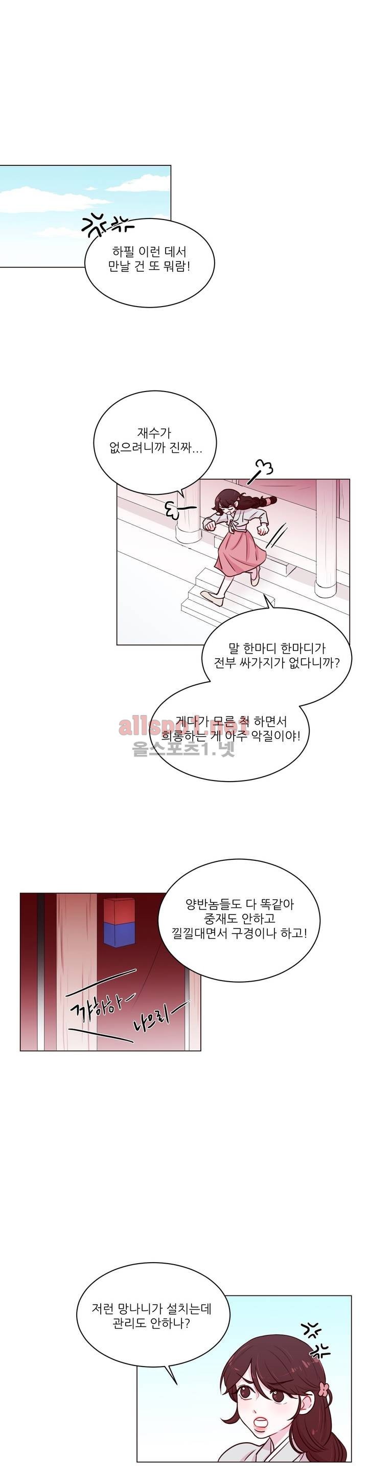 월야화원 7화 style=