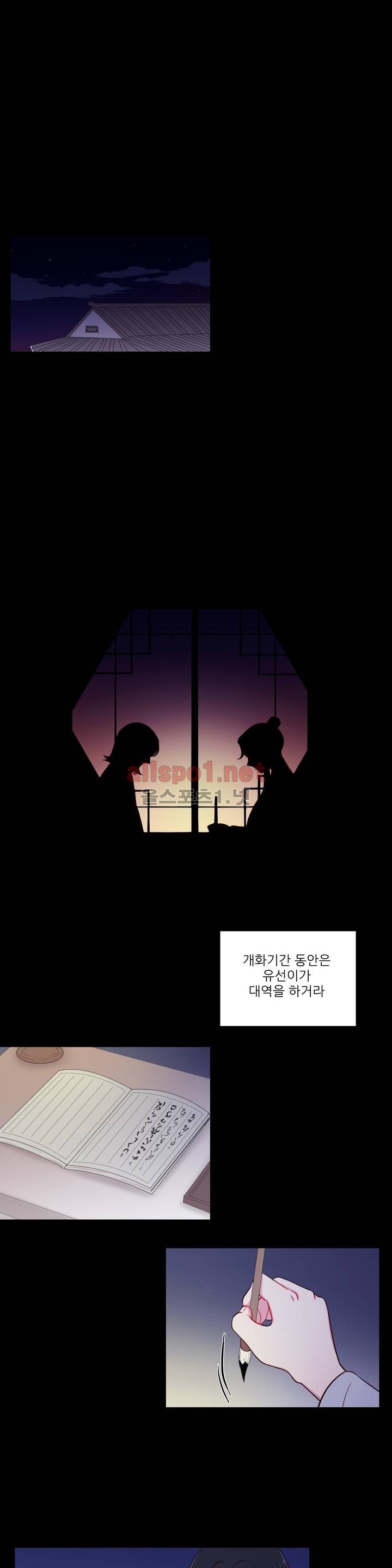 월야화원 10화 style=