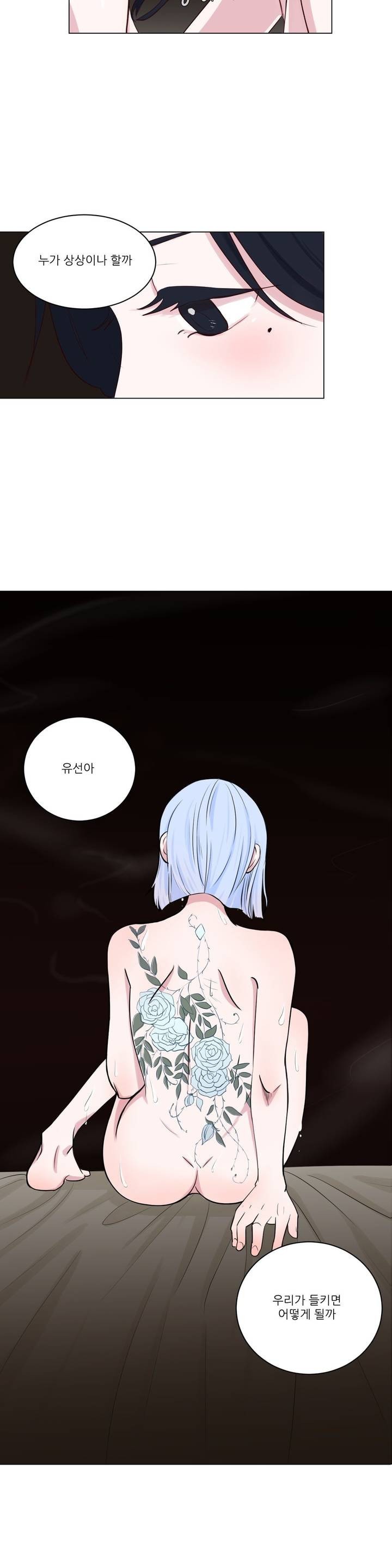월야화원 프롤로그 style=
