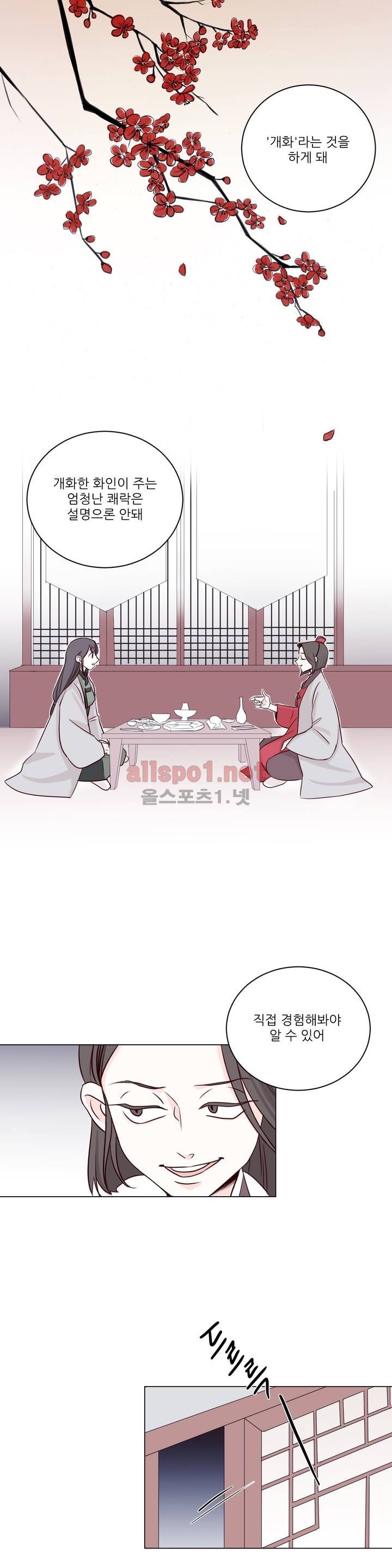 월야화원 1화 style=