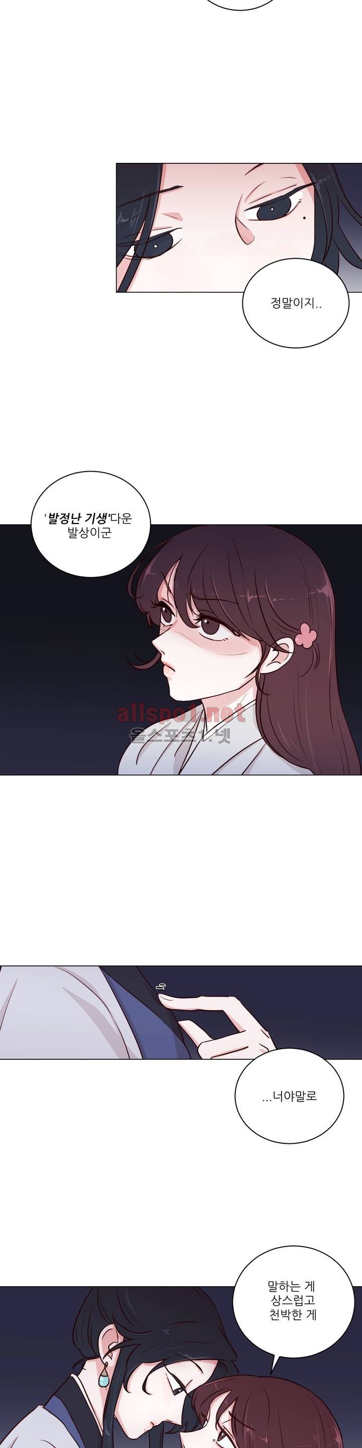 월야화원 3화 style=