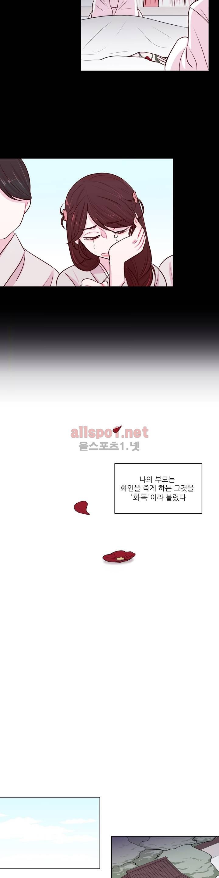 월야화원 7화 style=