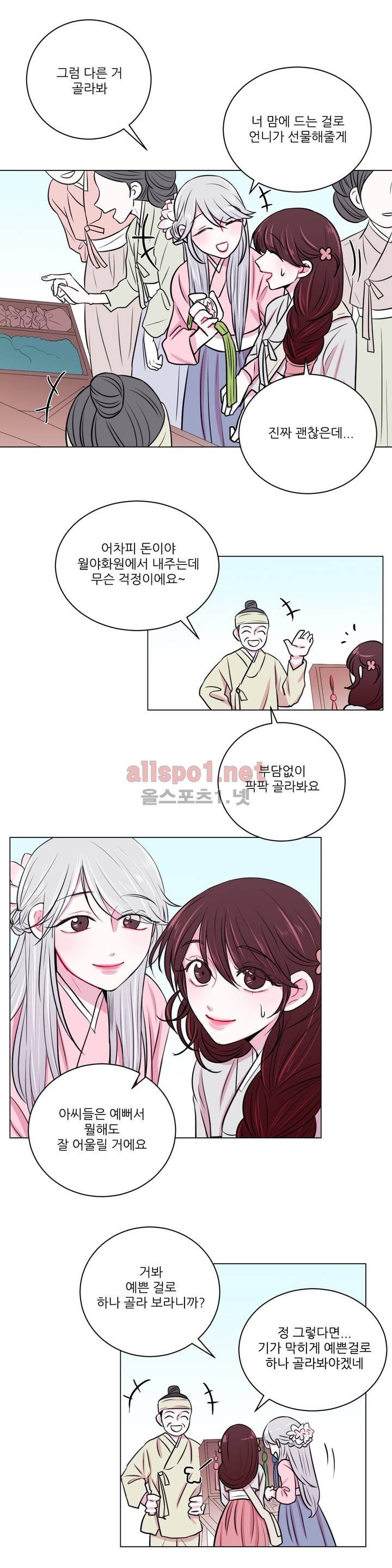 월야화원 11화 style=