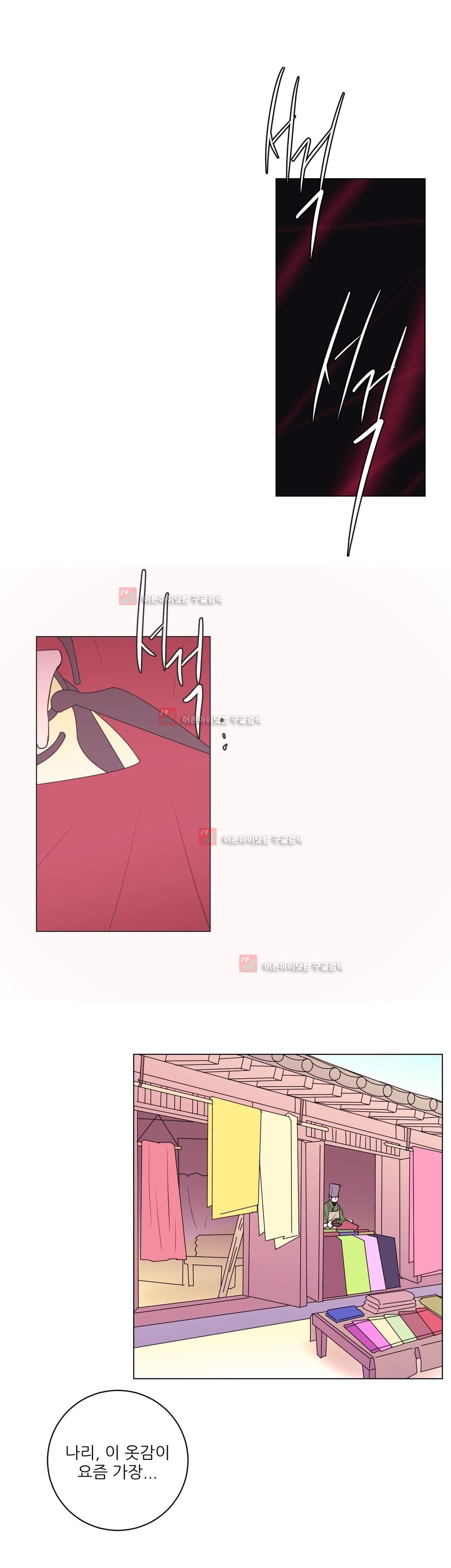 월야화원 36화 style=