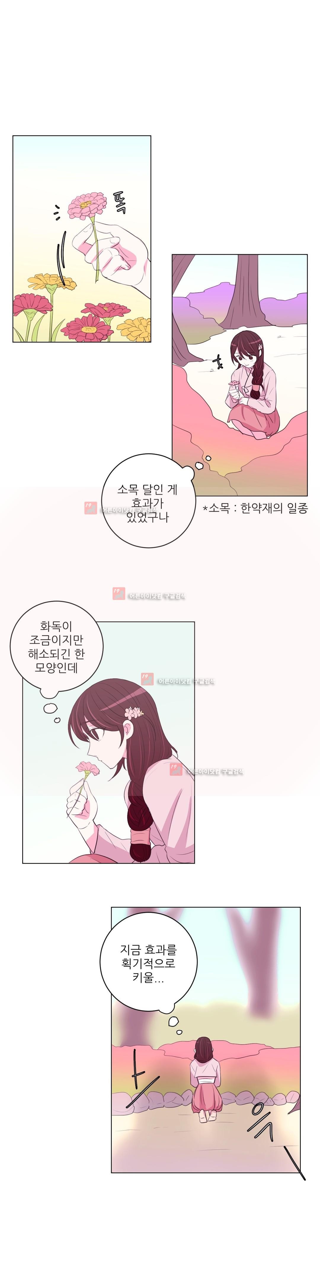 월야화원 41화 style=