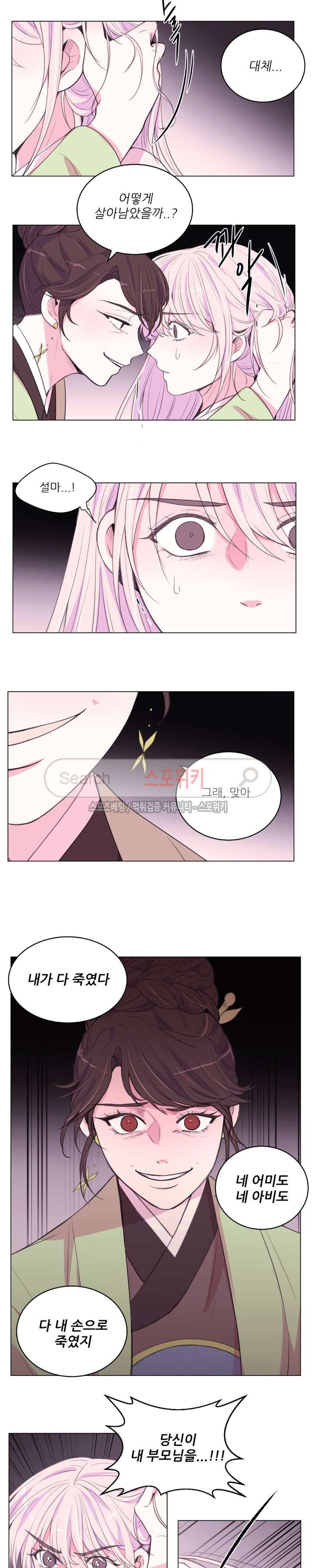 월야화원 91 - 2부 44화 style=