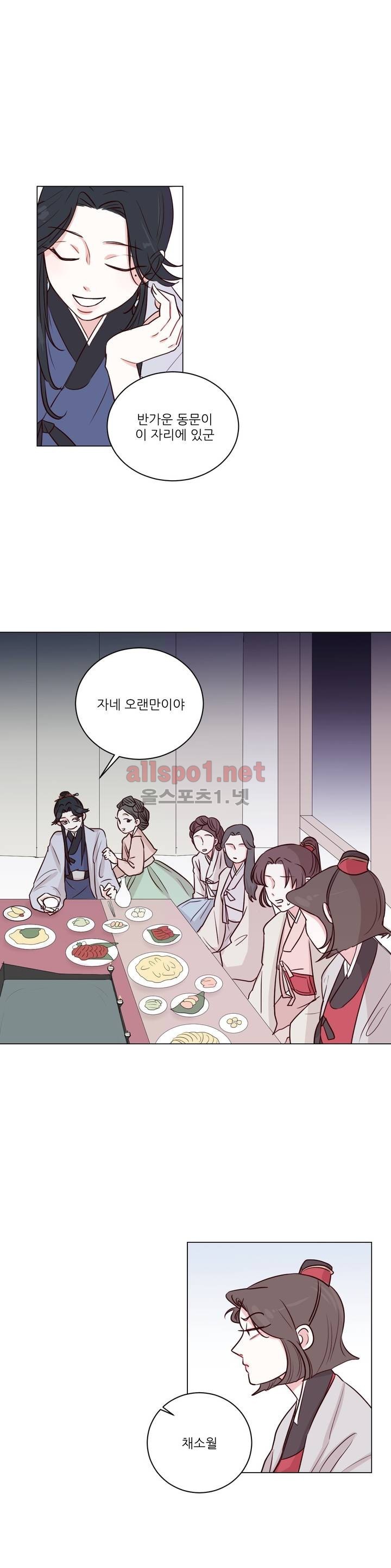 월야화원 2화 style=