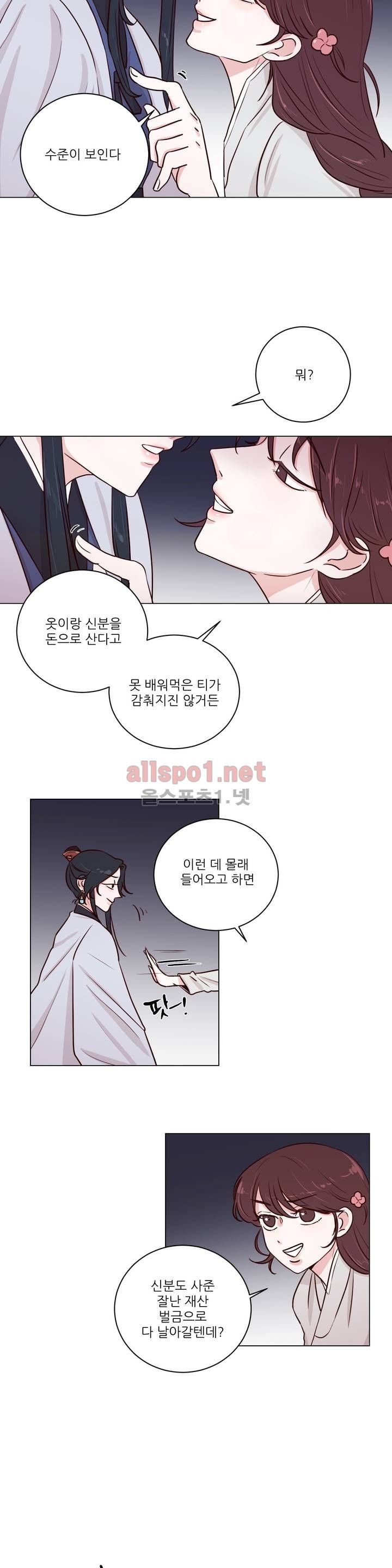 월야화원 3화 style=