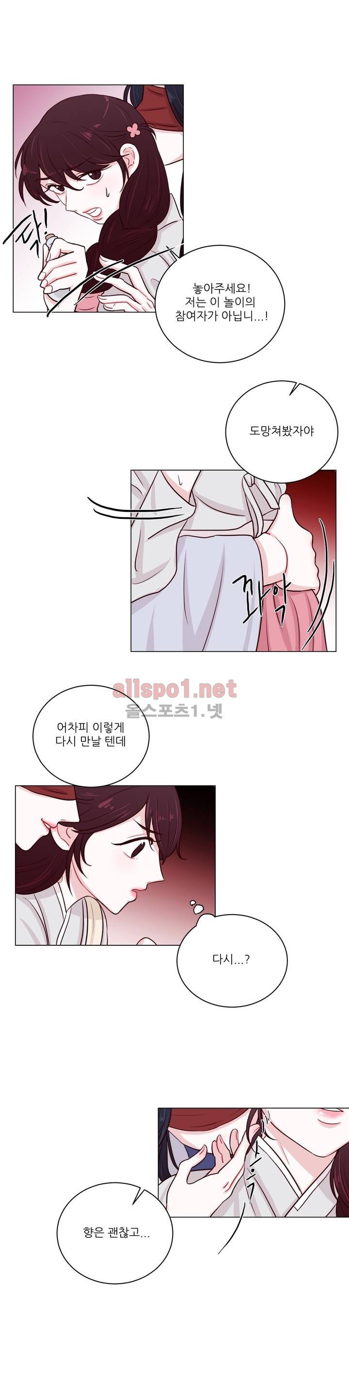 월야화원 6화 style=