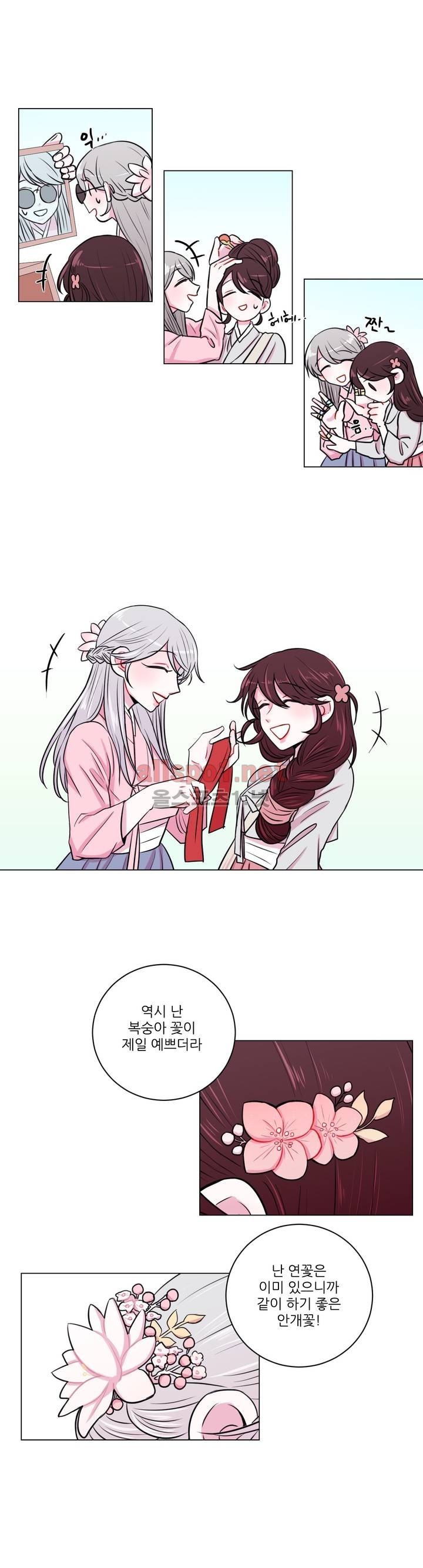 월야화원 11화 style=
