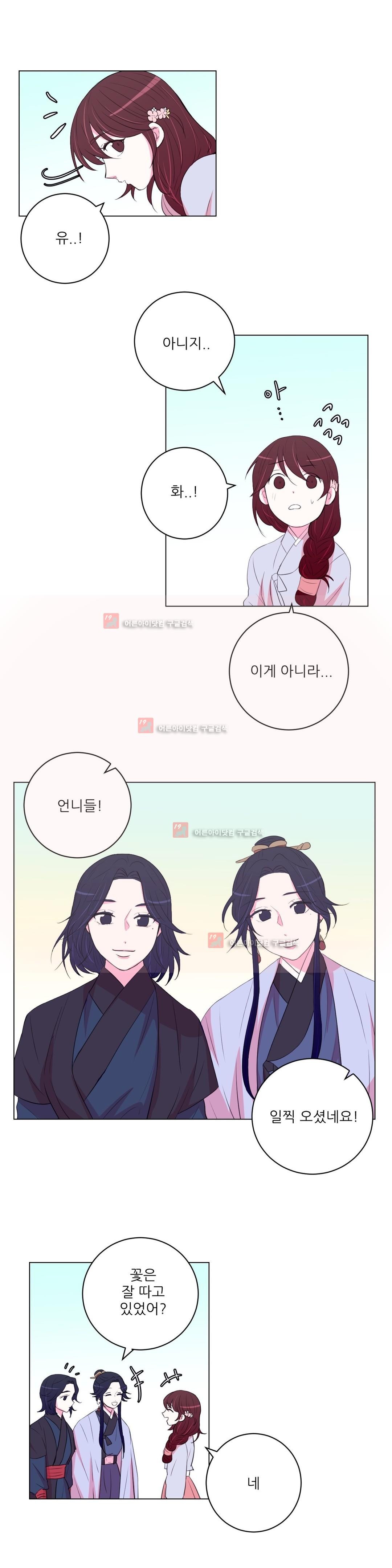 월야화원 41화 style=