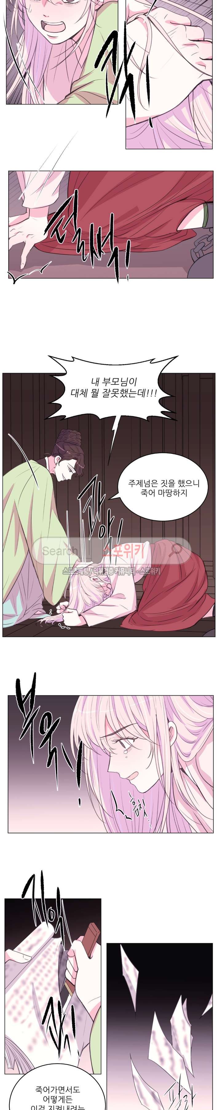 월야화원 91 - 2부 44화 style=