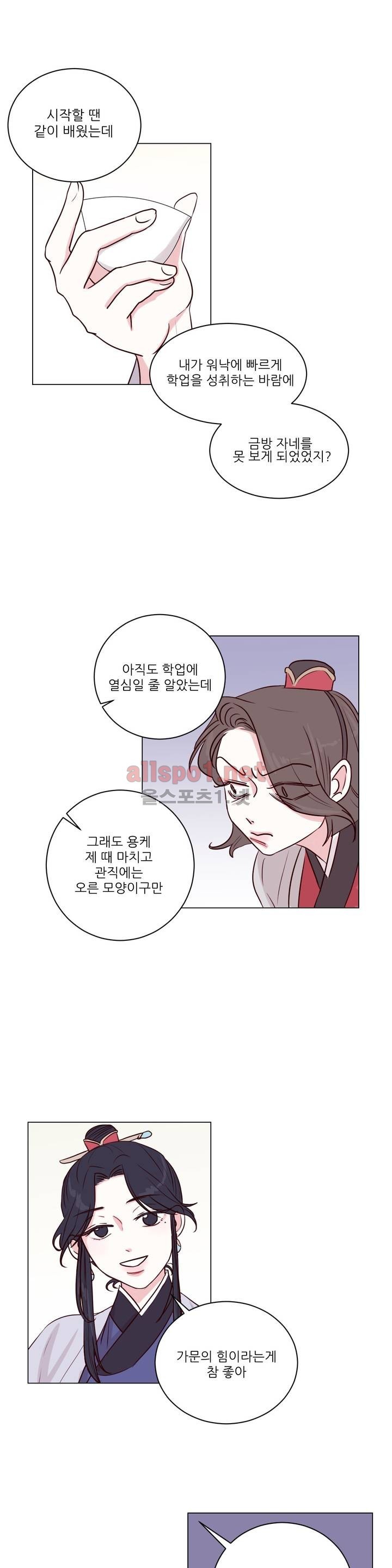 월야화원 2화 style=