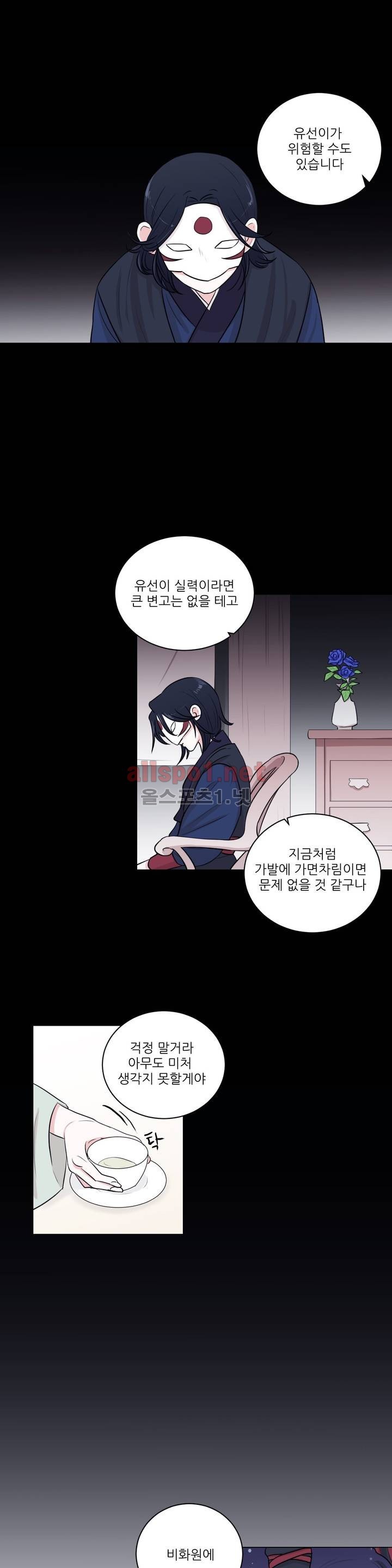 월야화원 4화 style=